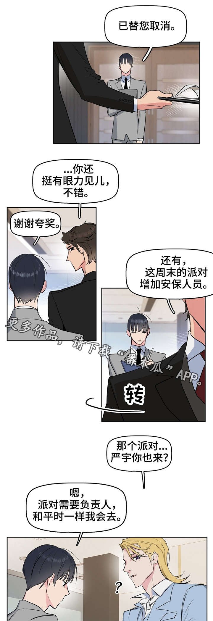 第4章：变态