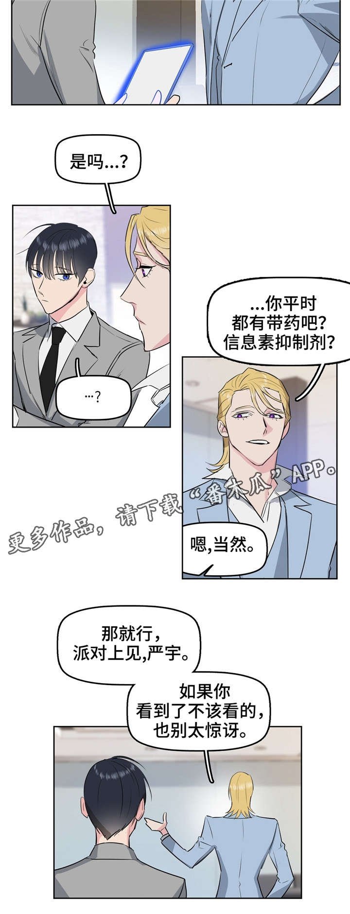 第4章：变态