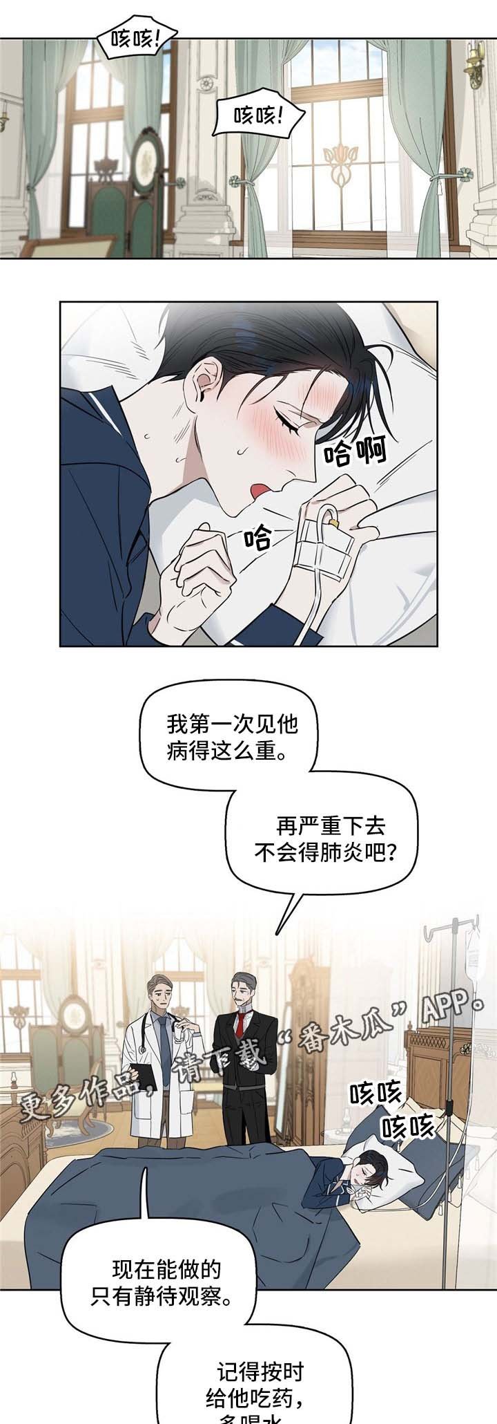 第41章：生病
