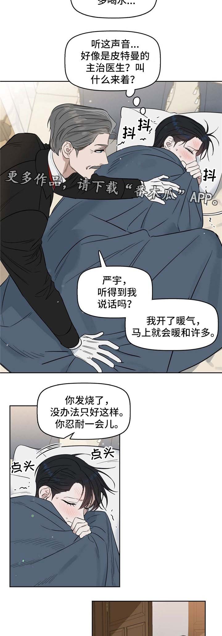 第41章：生病