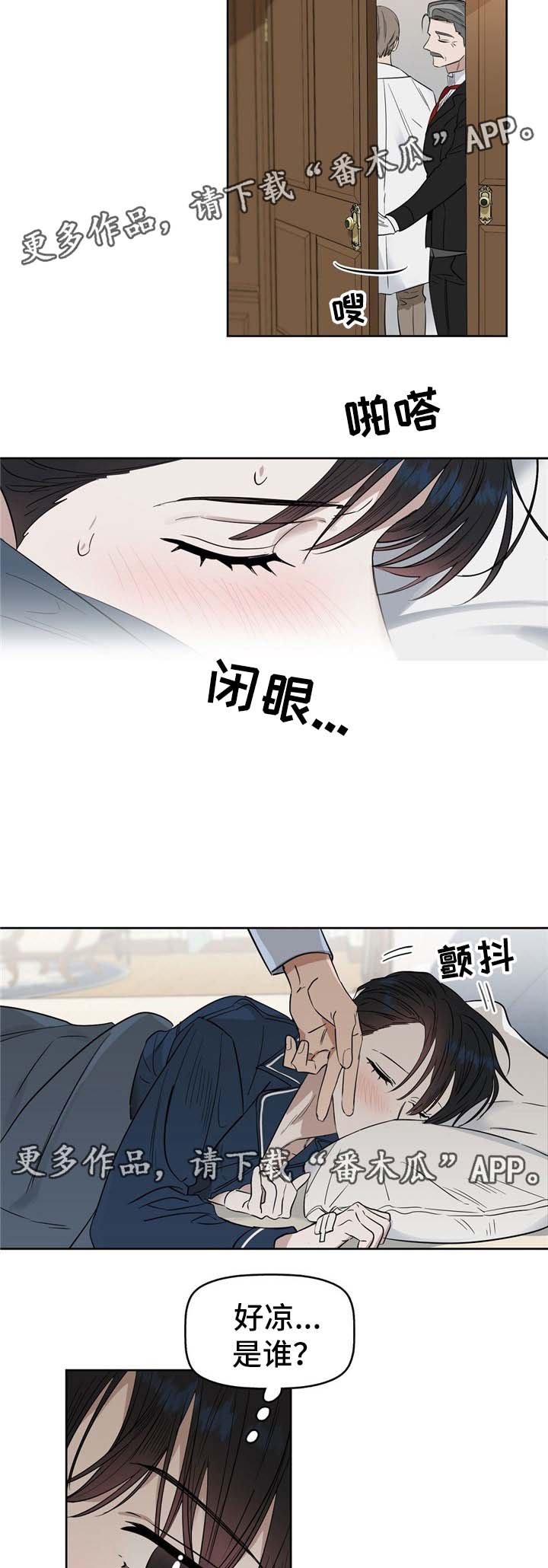 第41章：生病