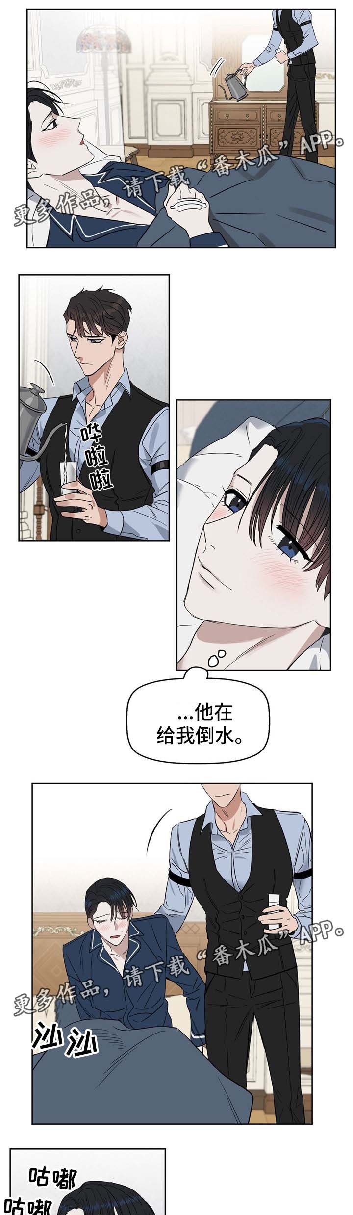 第41章：生病