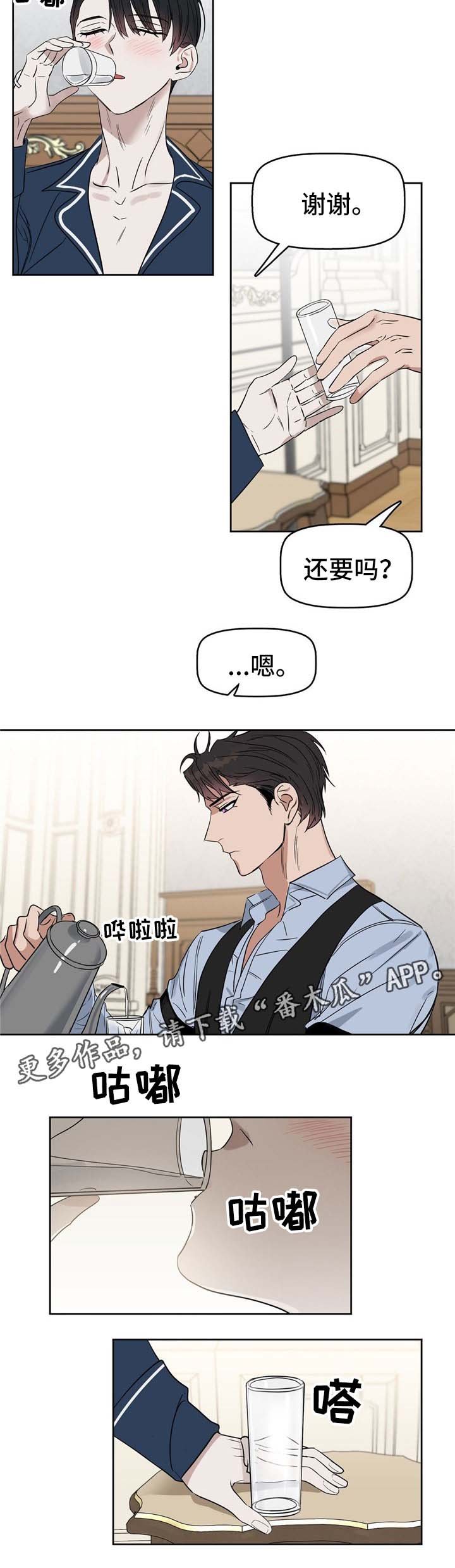 第41章：生病