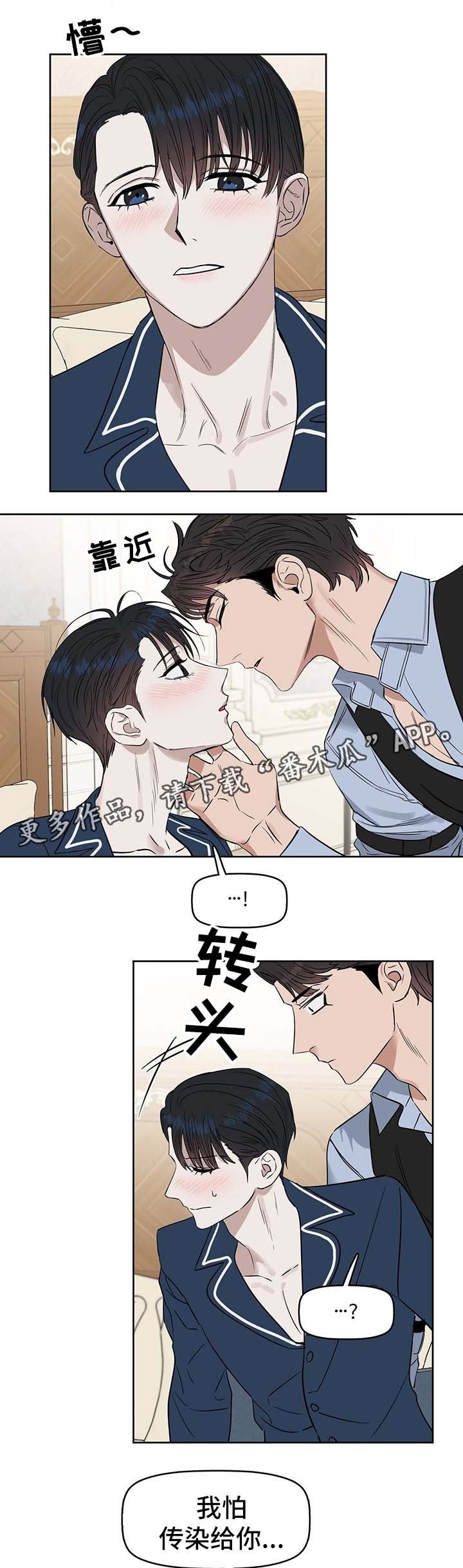 第41章：生病