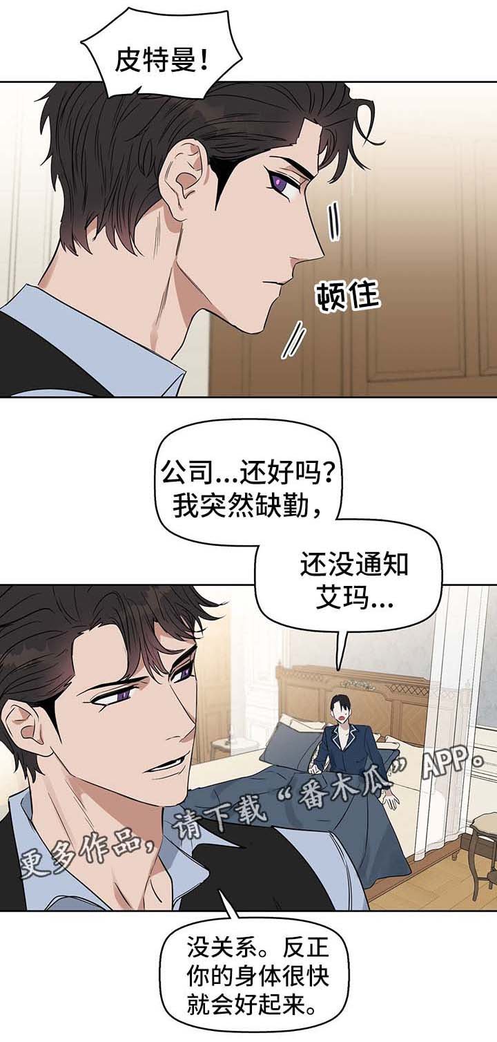 第41章：生病