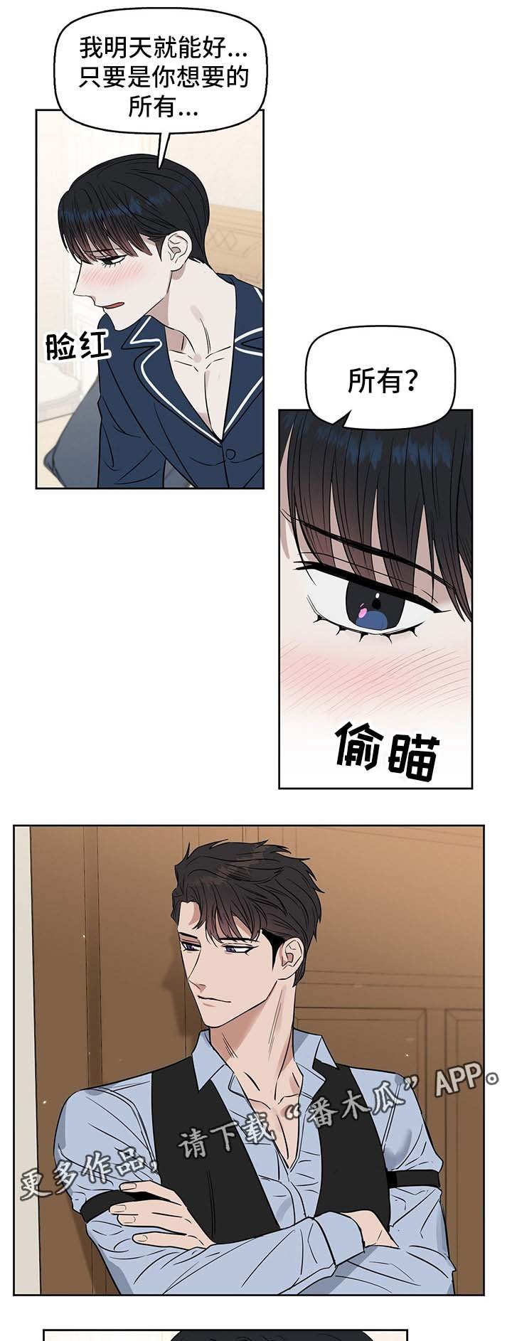 第41章：生病