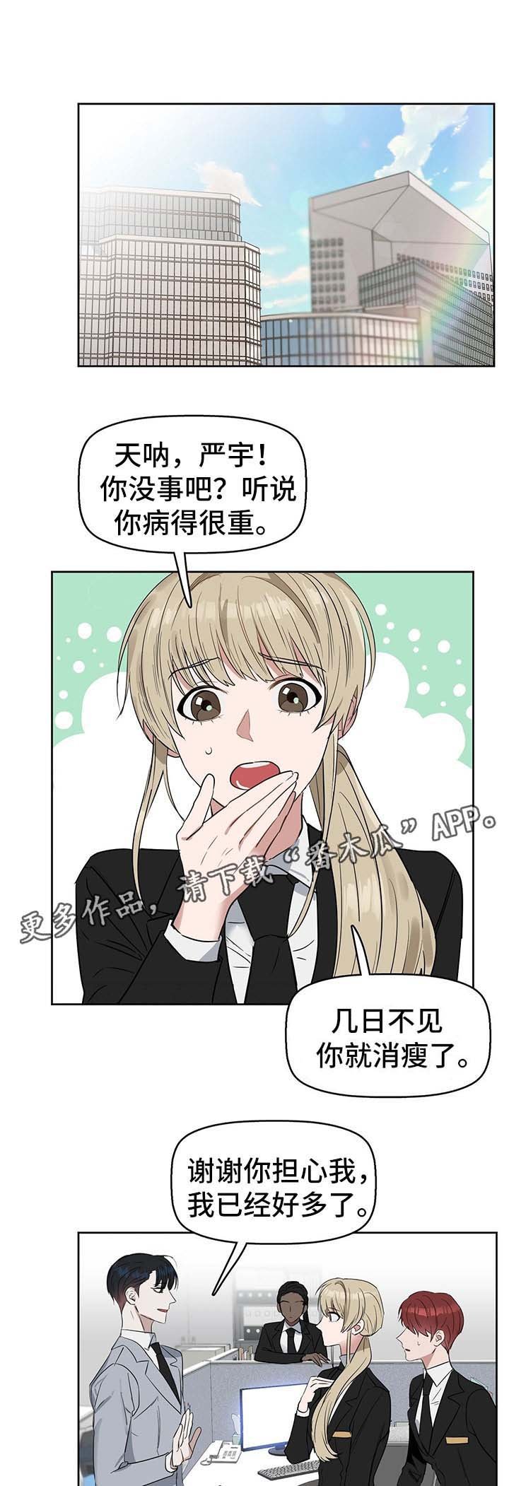 第42章：猝不及防