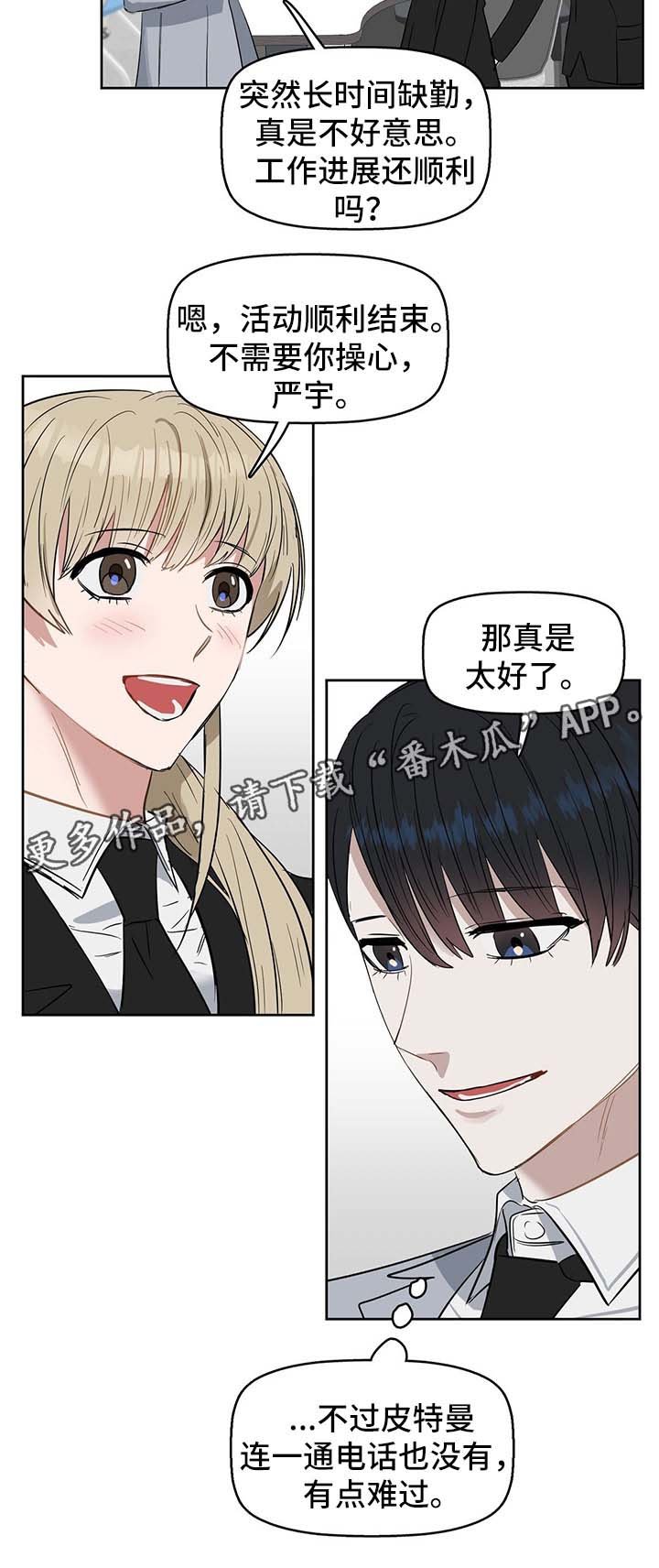 第42章：猝不及防