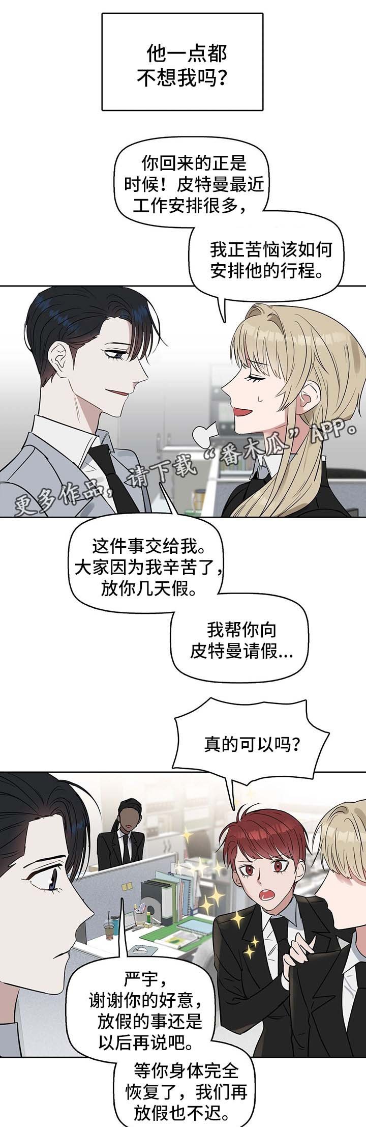 第42章：猝不及防