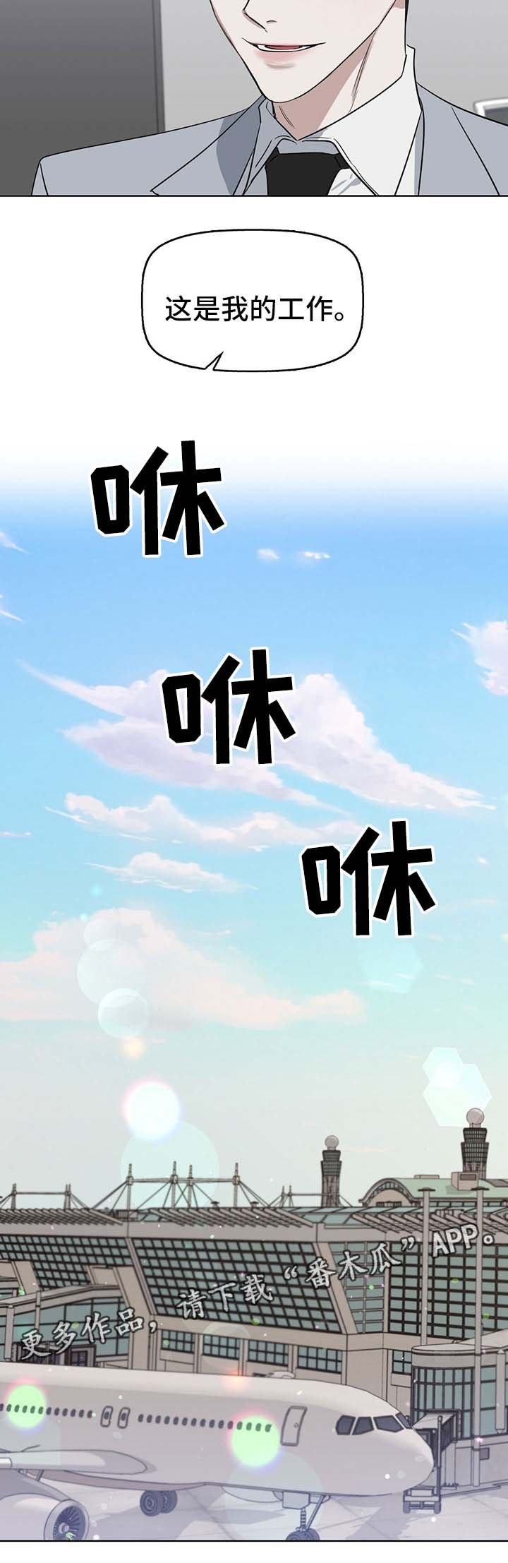 第42章：猝不及防