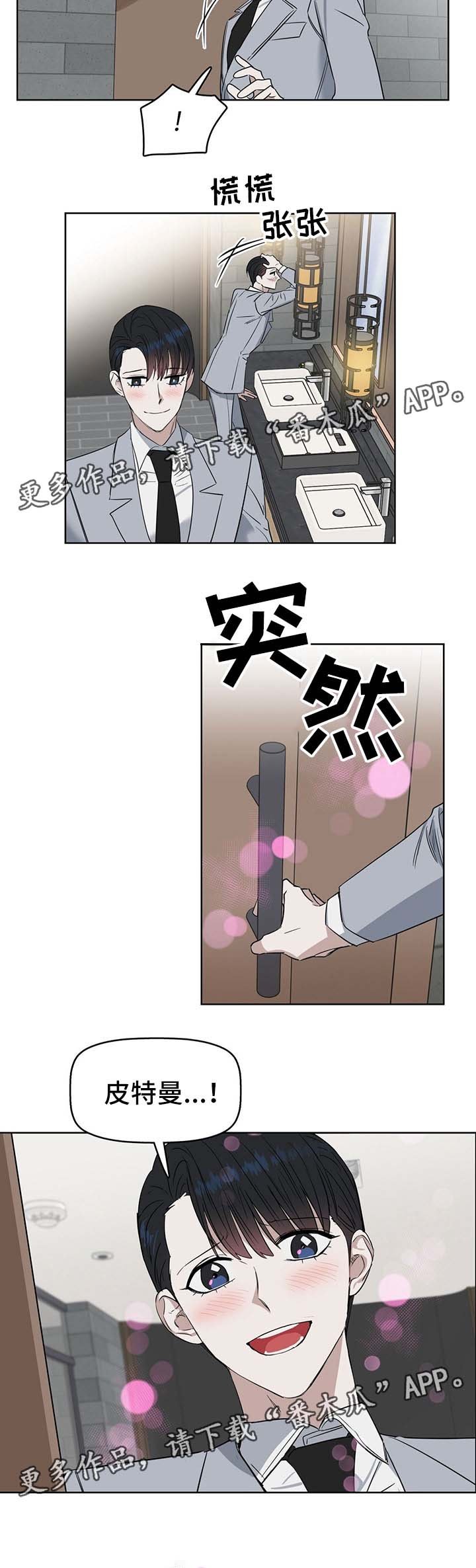 第42章：猝不及防