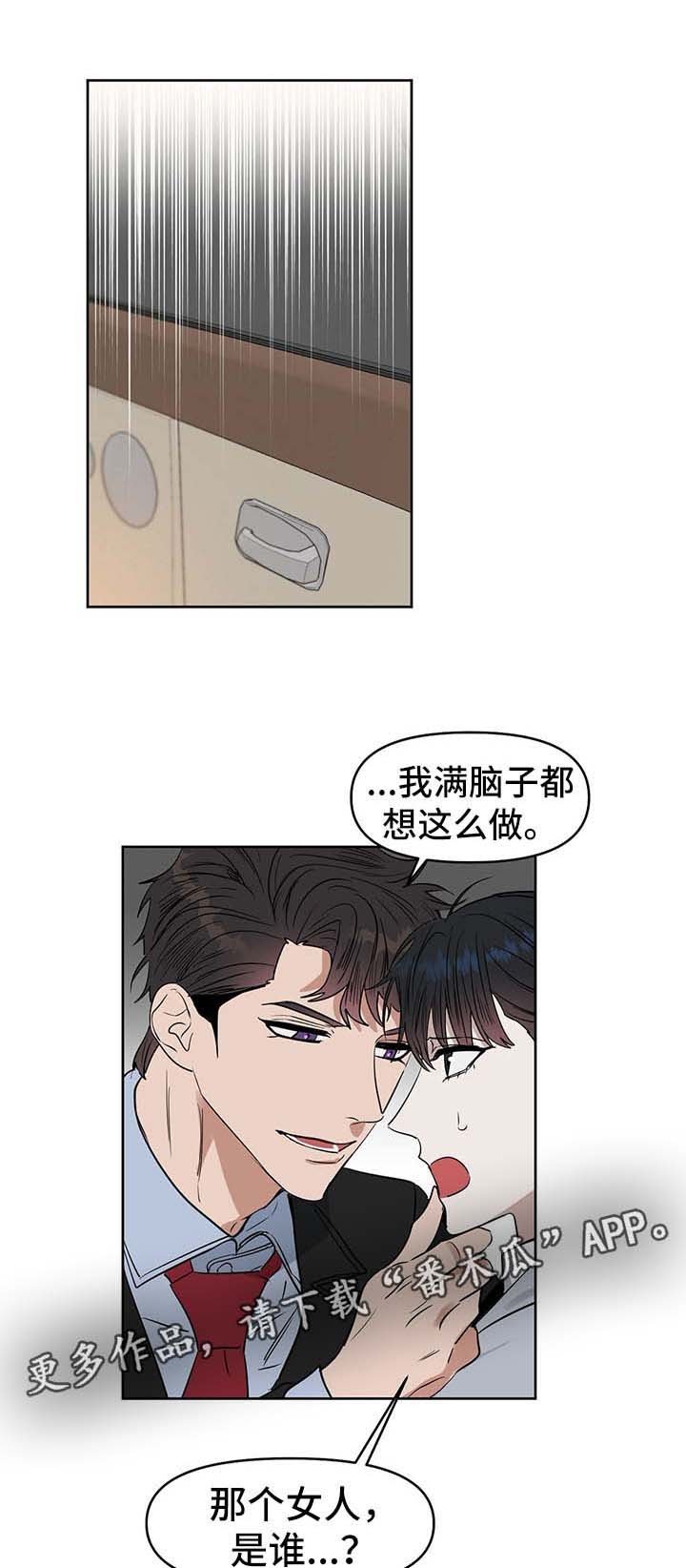 第43章：从来没有爱过我