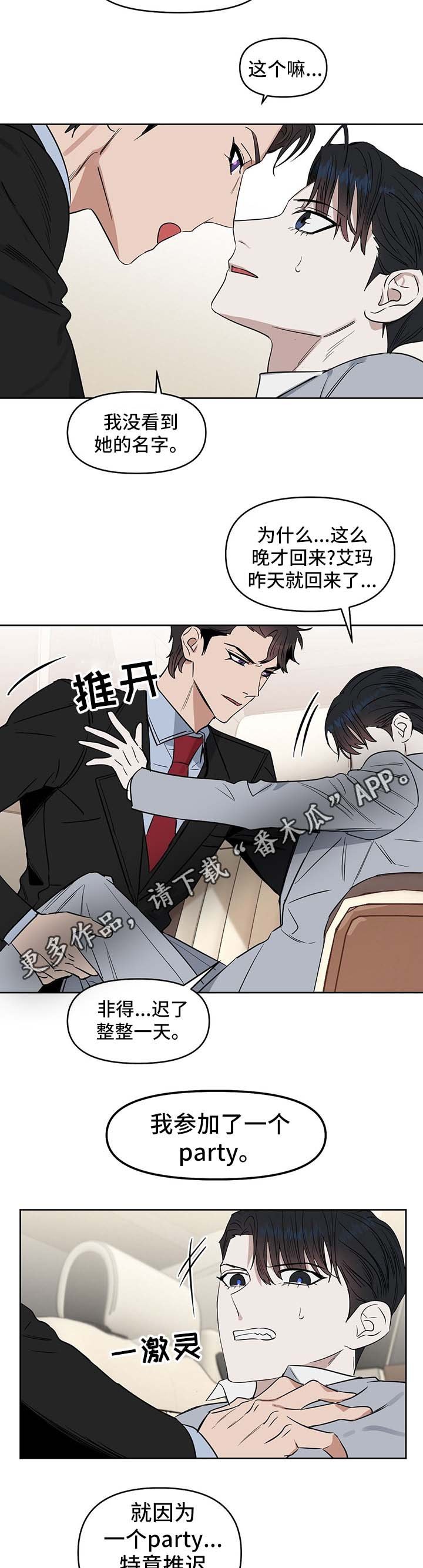 第43章：从来没有爱过我
