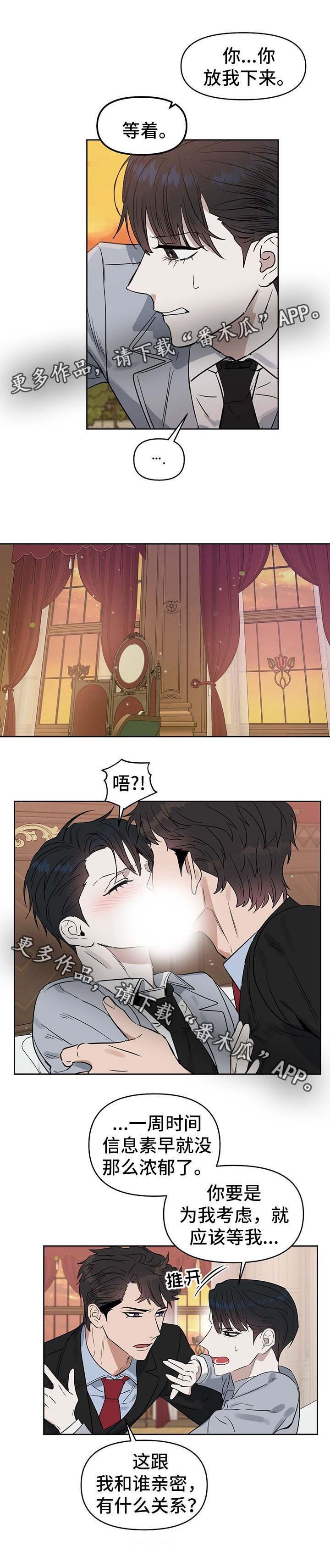 第43章：从来没有爱过我