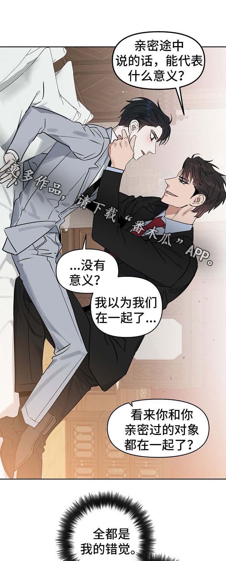 第43章：从来没有爱过我