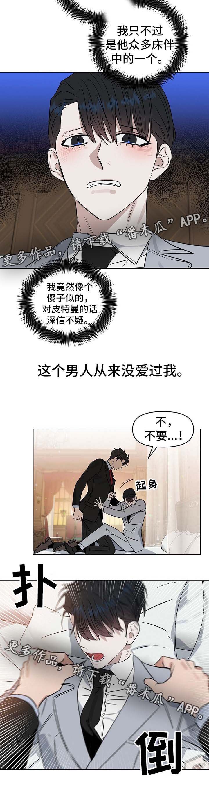 第43章：从来没有爱过我