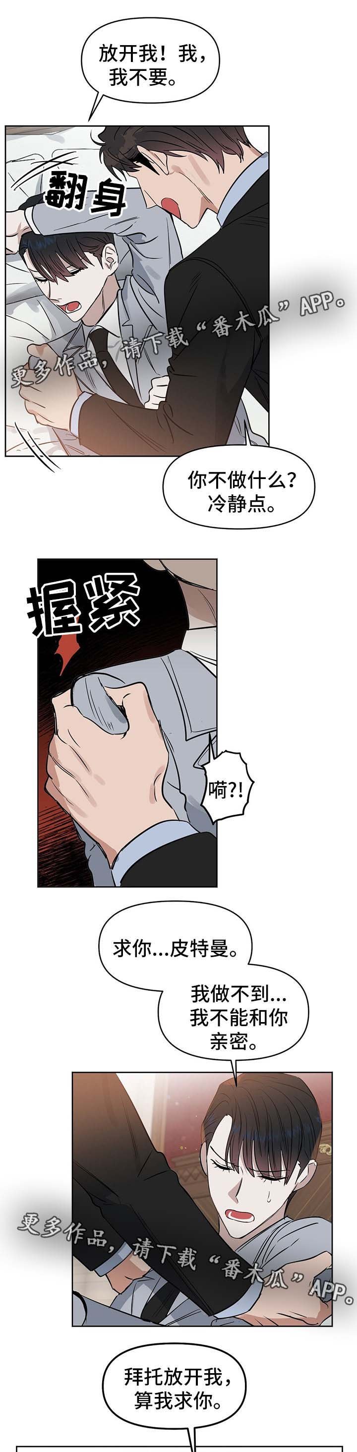 第44章：心灰意冷