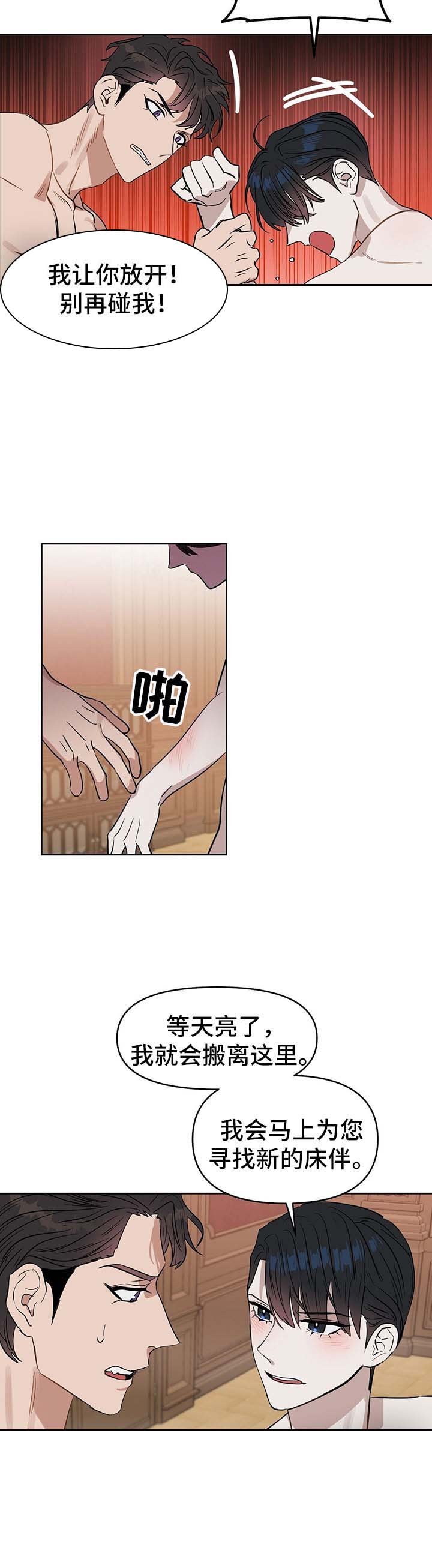 第44章：心灰意冷