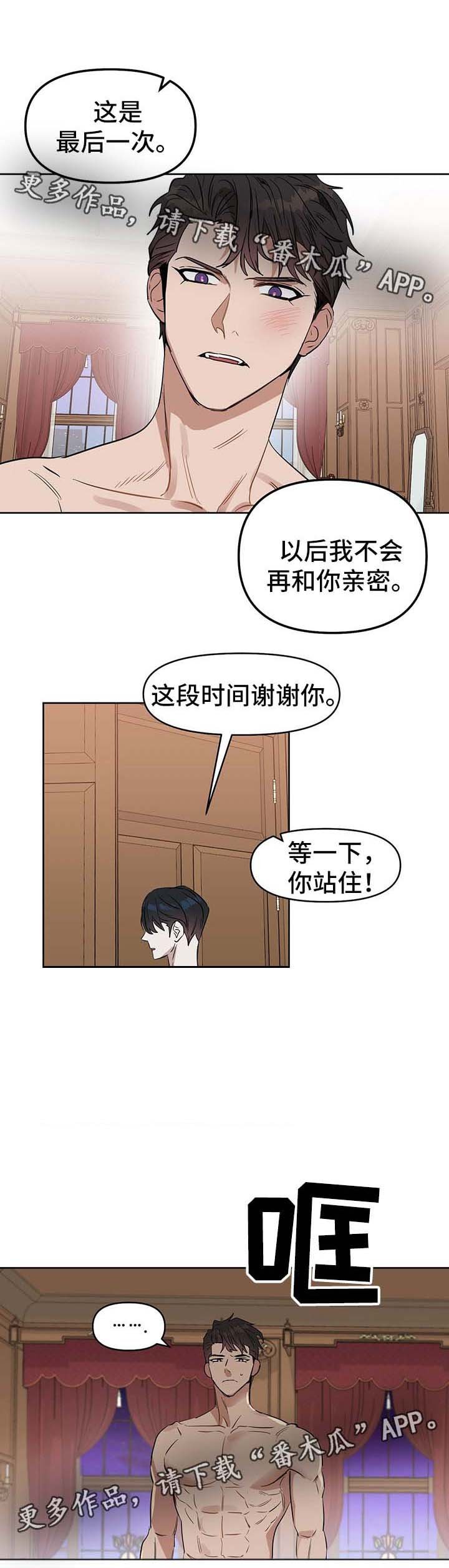 第44章：心灰意冷