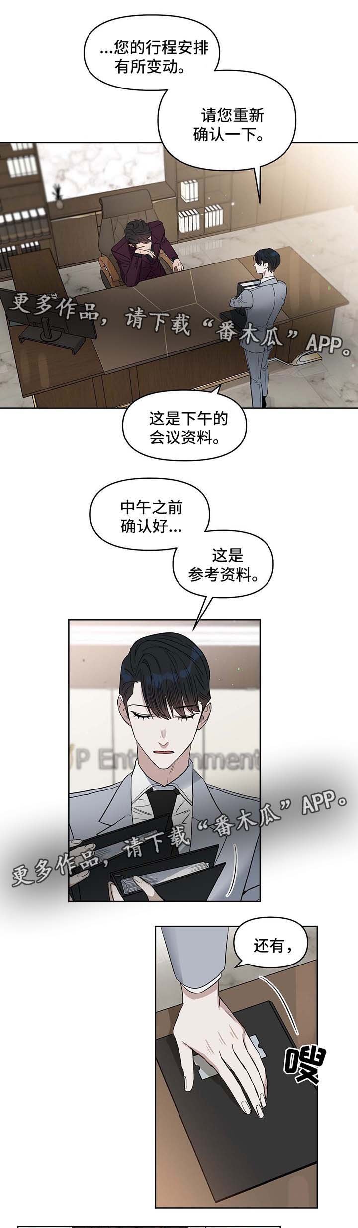 第45章：算清账