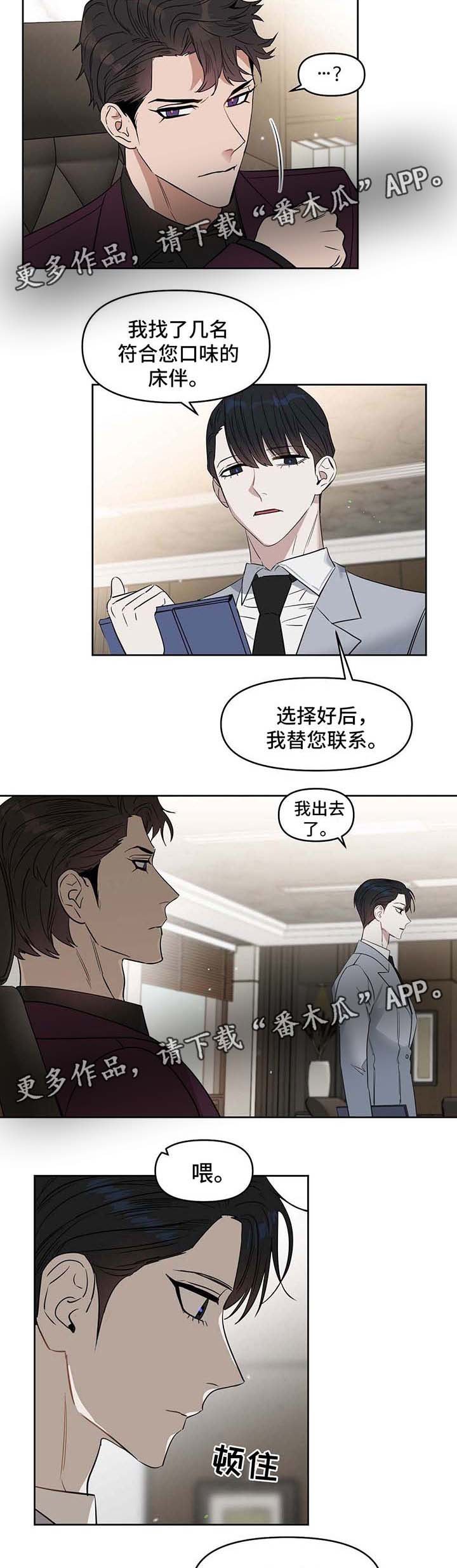 第45章：算清账
