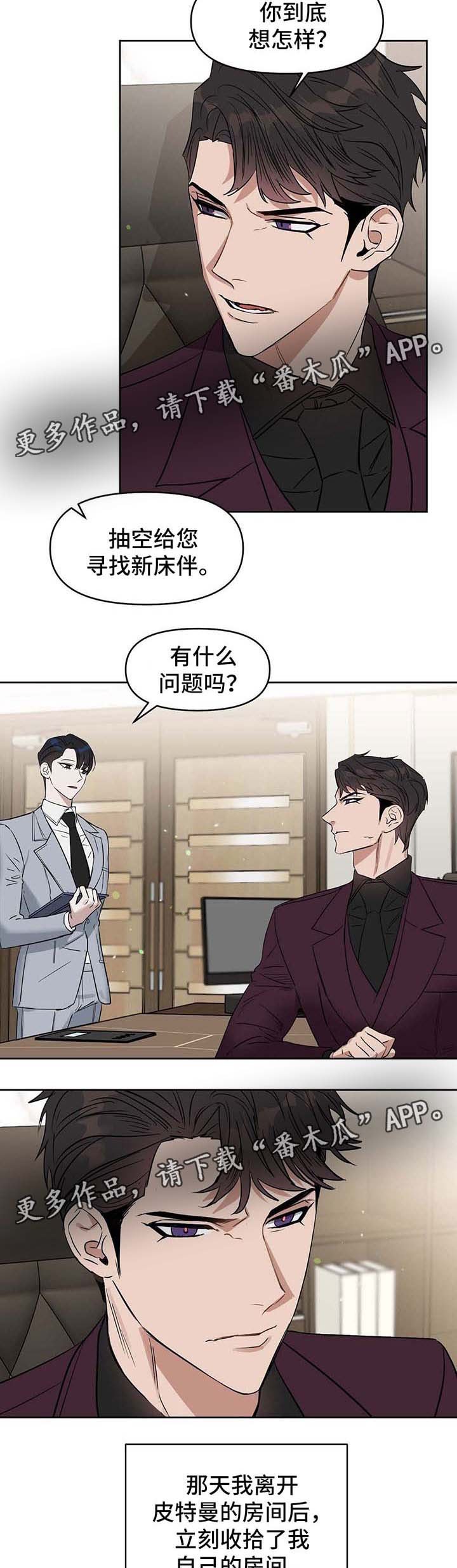 第45章：算清账