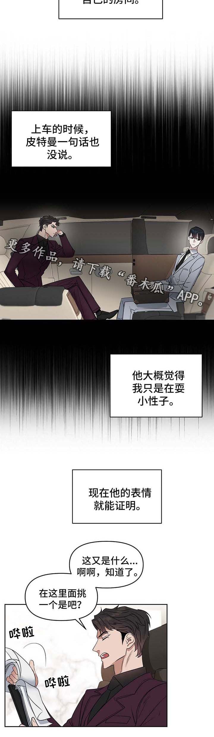 第45章：算清账