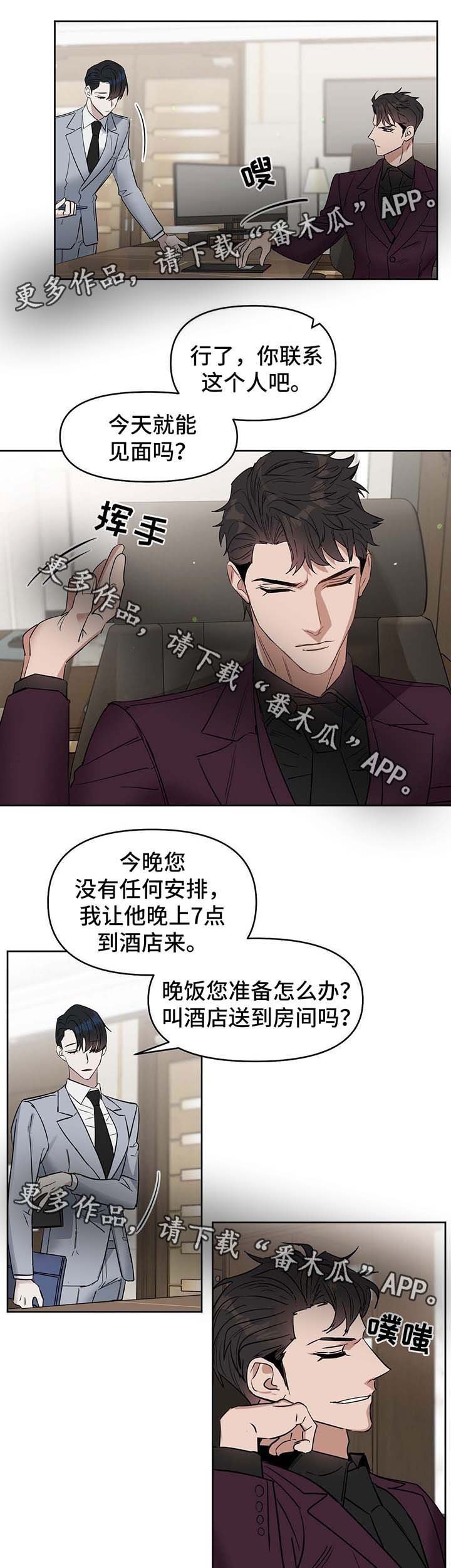 第45章：算清账