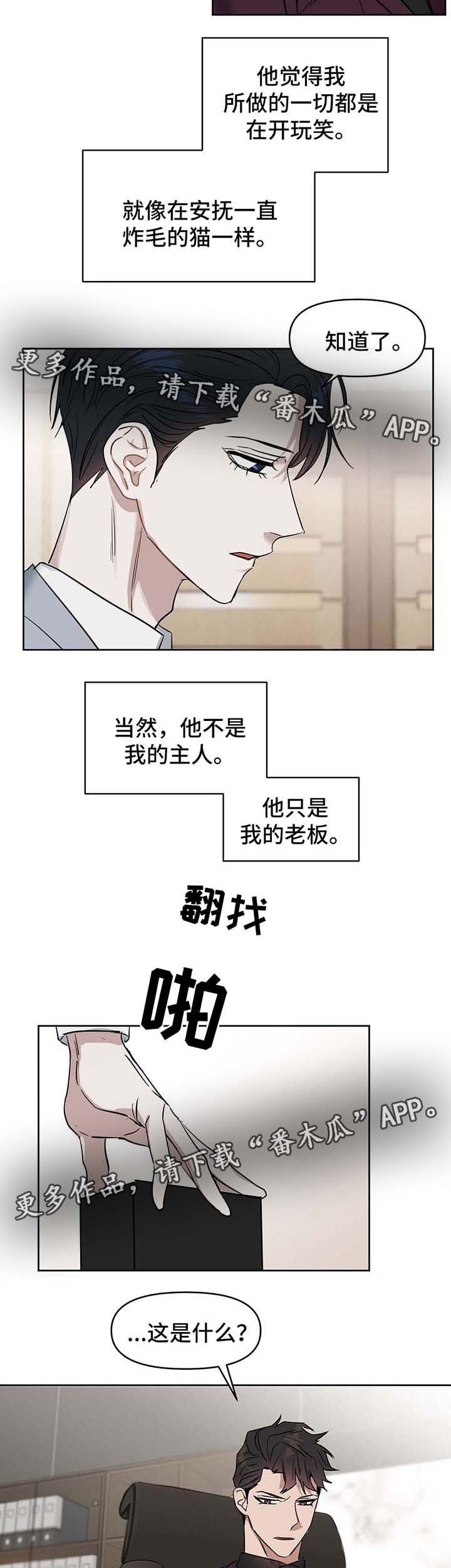 第45章：算清账