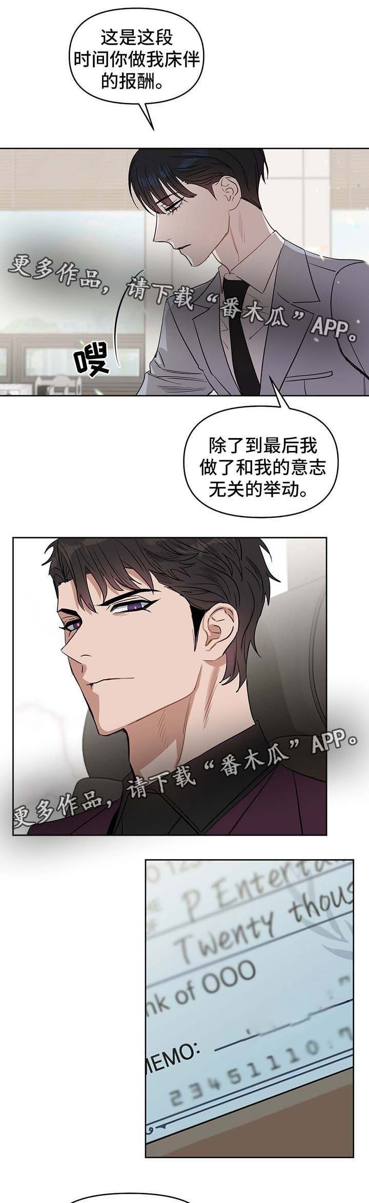 第45章：算清账