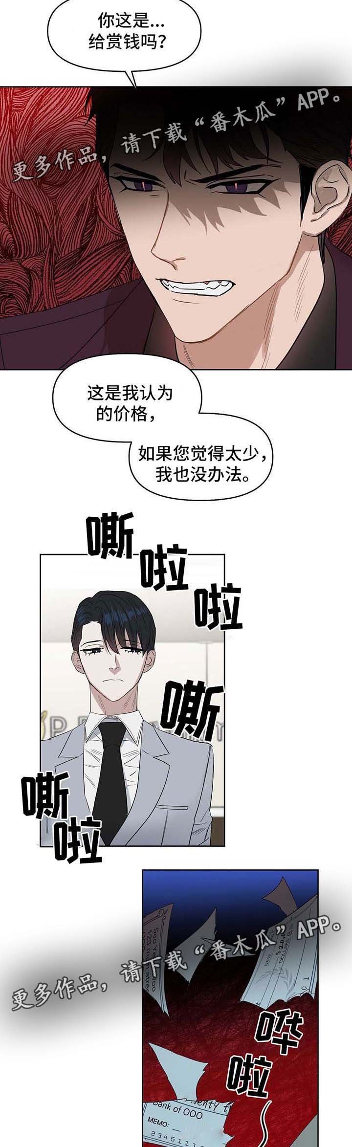 第45章：算清账