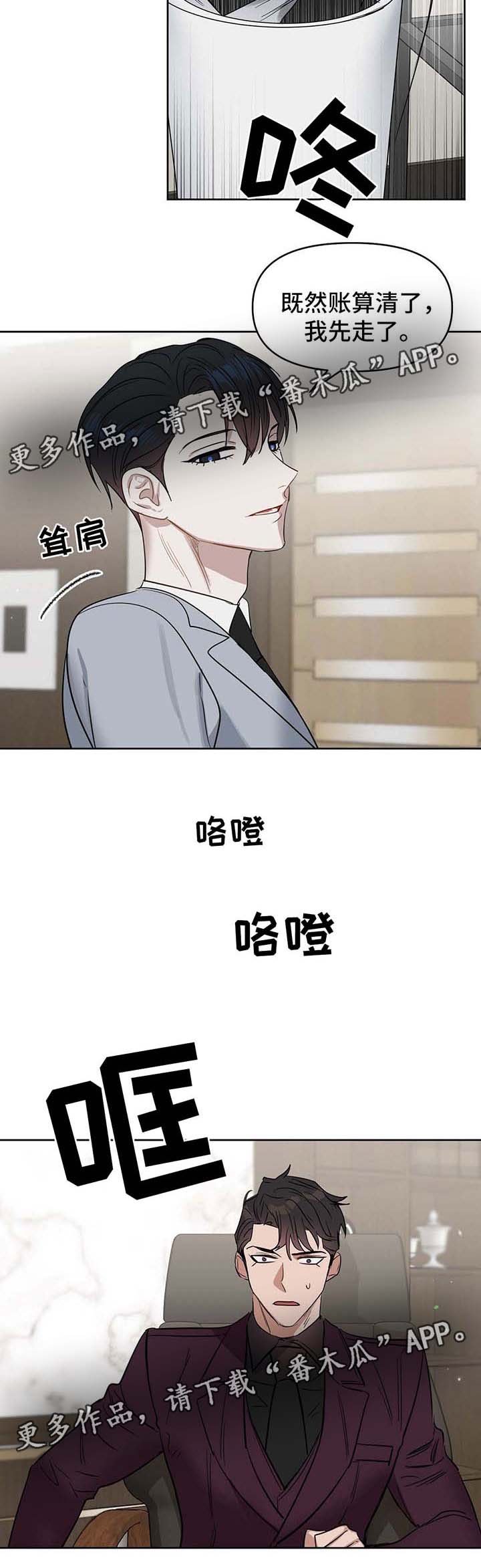 第45章：算清账