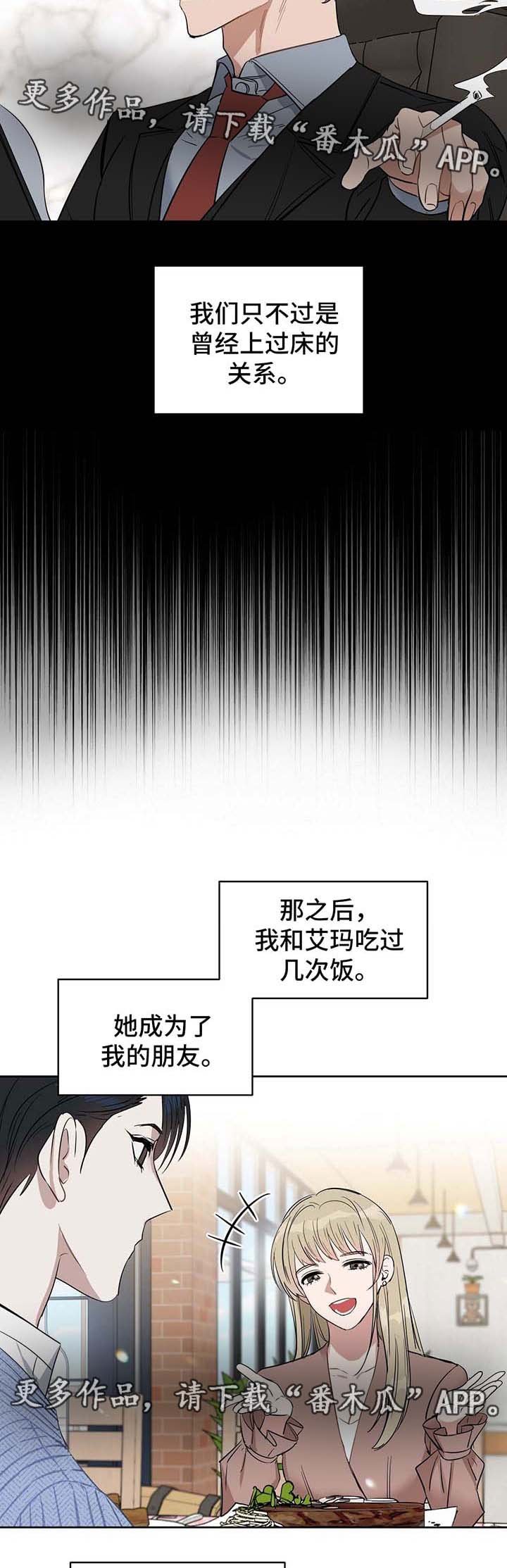 第46章：孩子