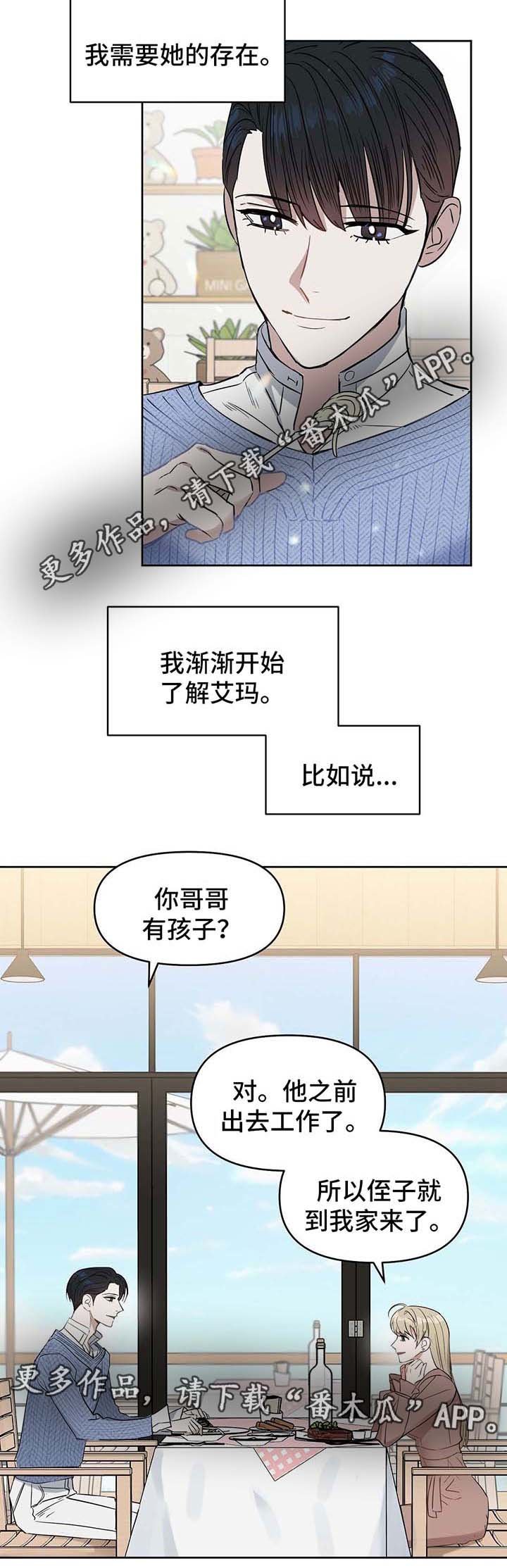 第46章：孩子