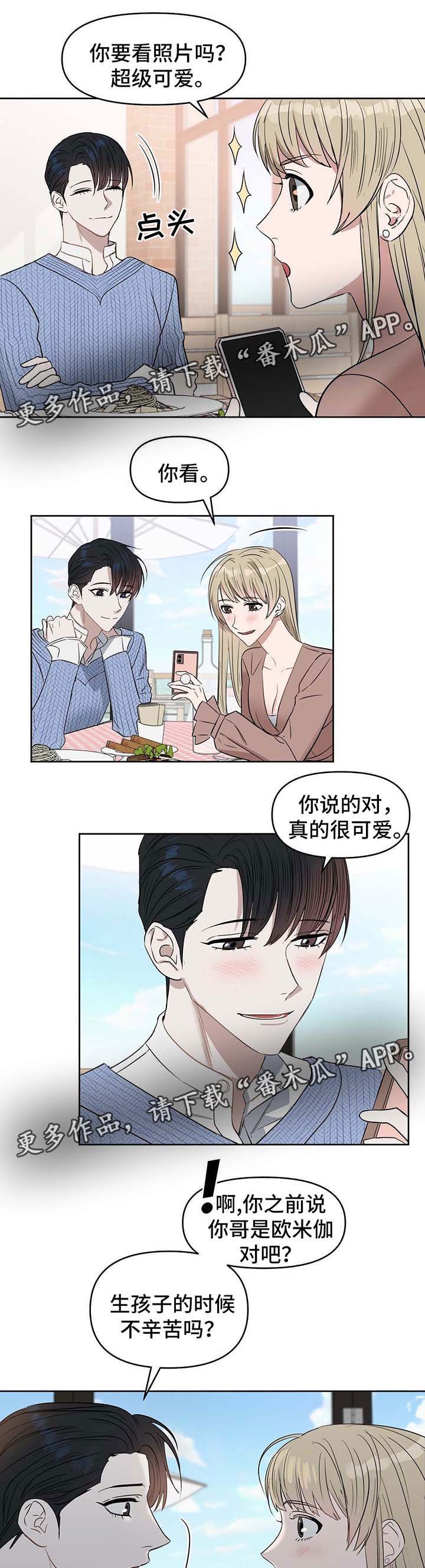 第46章：孩子