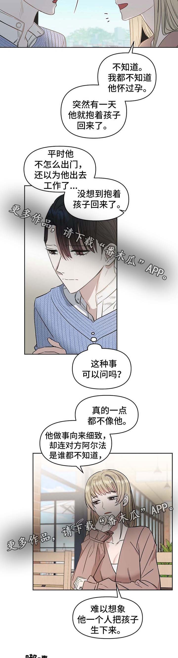 第46章：孩子