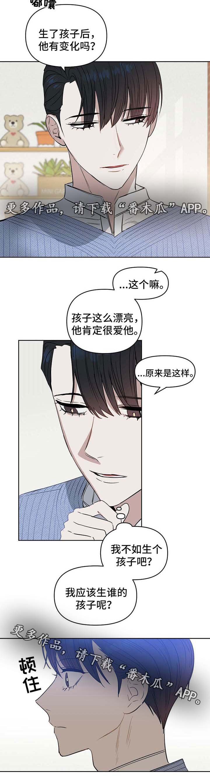 第46章：孩子