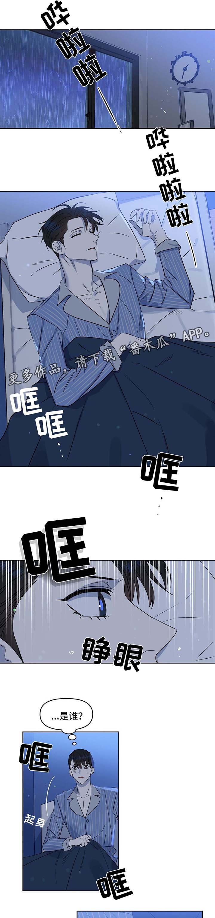 第47章：不正常的反应