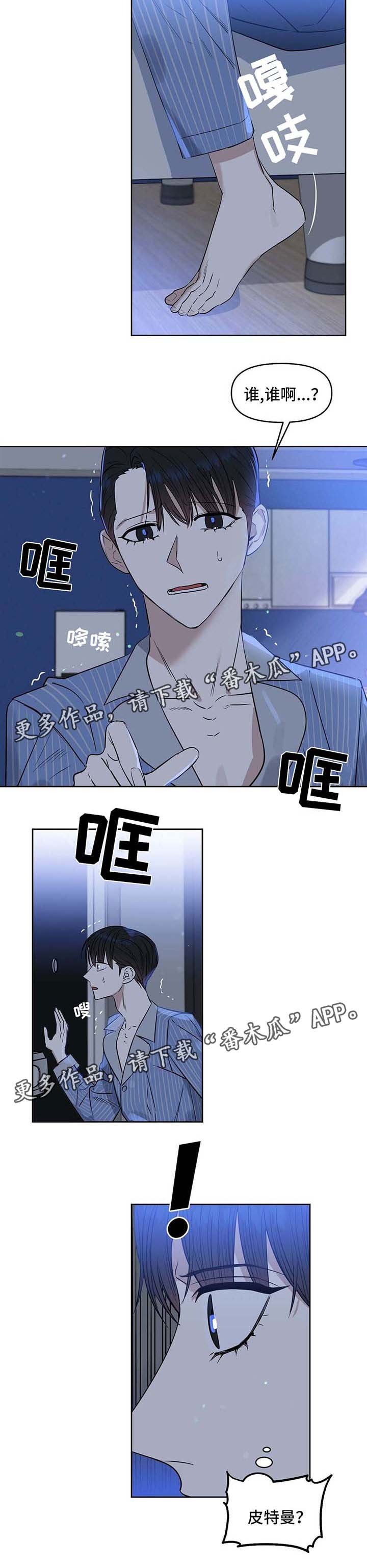 第47章：不正常的反应