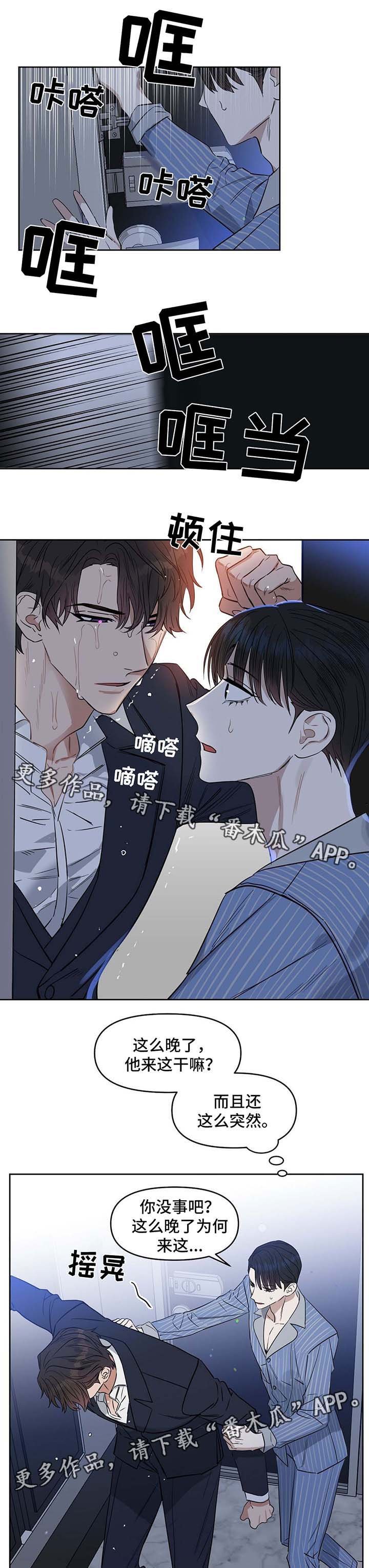 第47章：不正常的反应