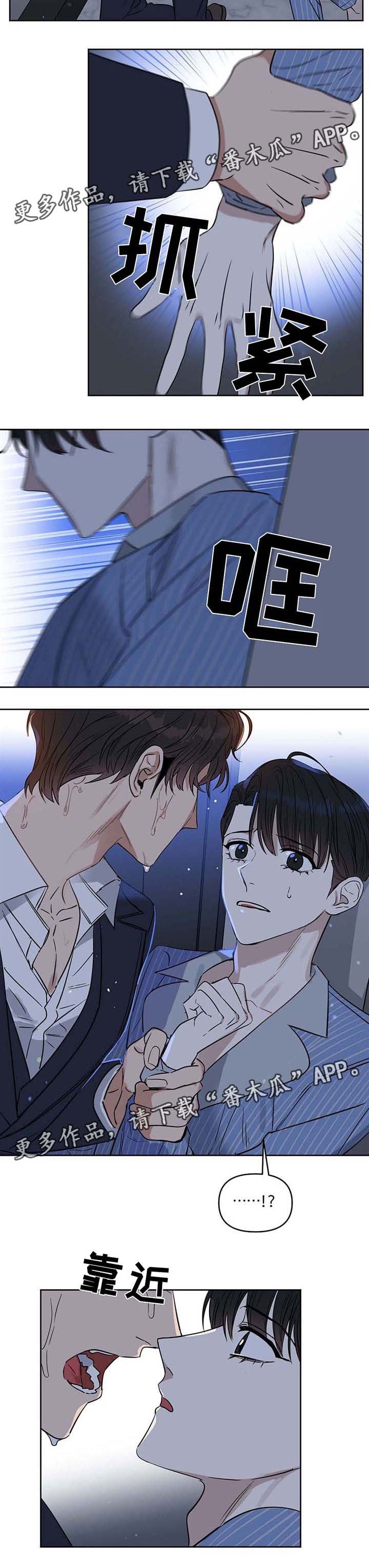 第47章：不正常的反应