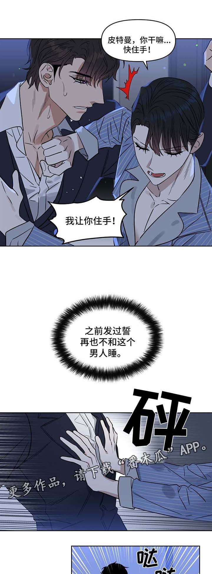 第47章：不正常的反应