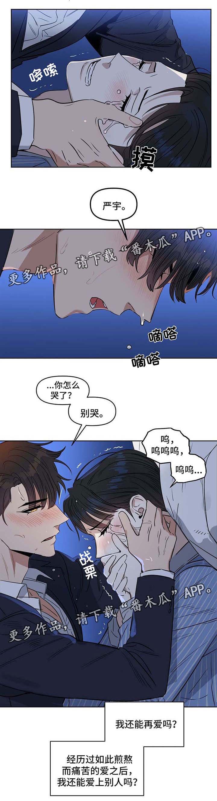 第47章：不正常的反应