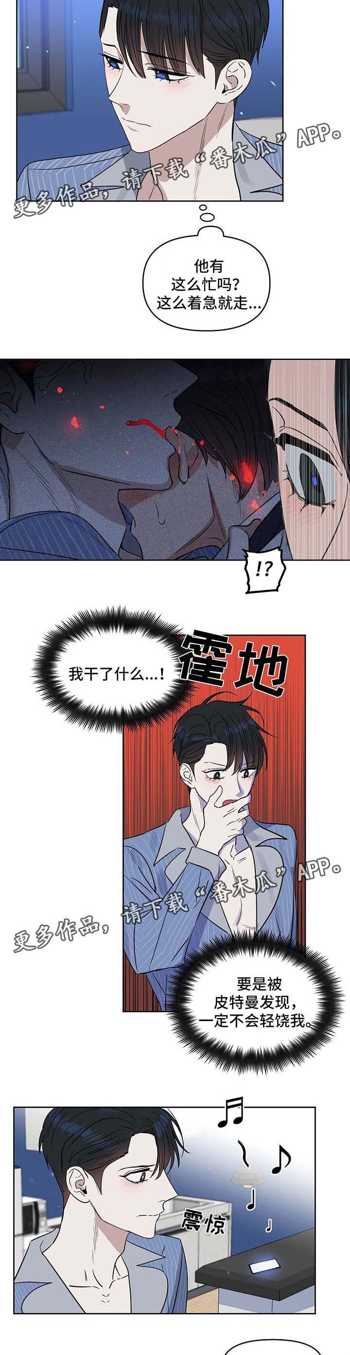 第48章：逃跑计划