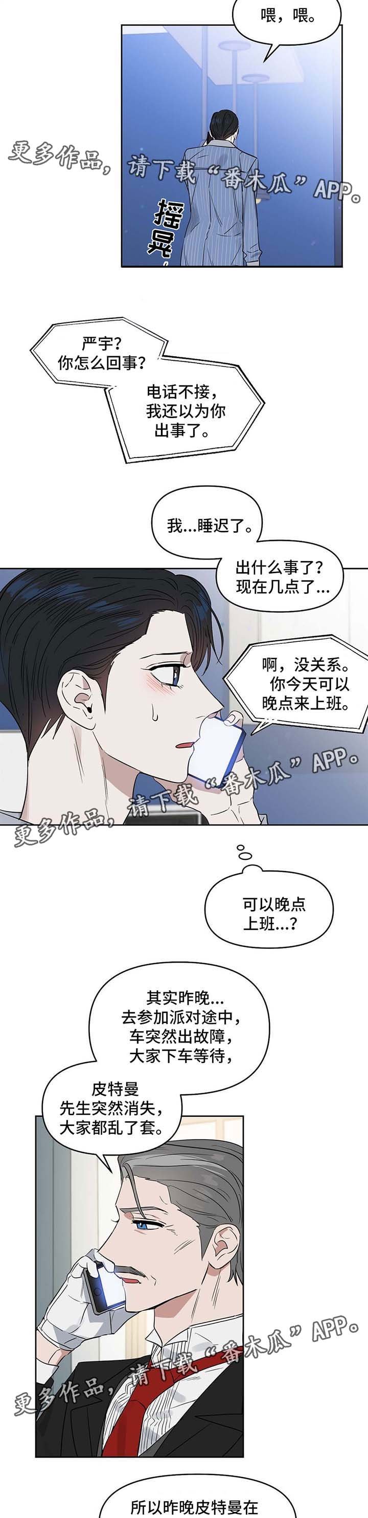 第48章：逃跑计划
