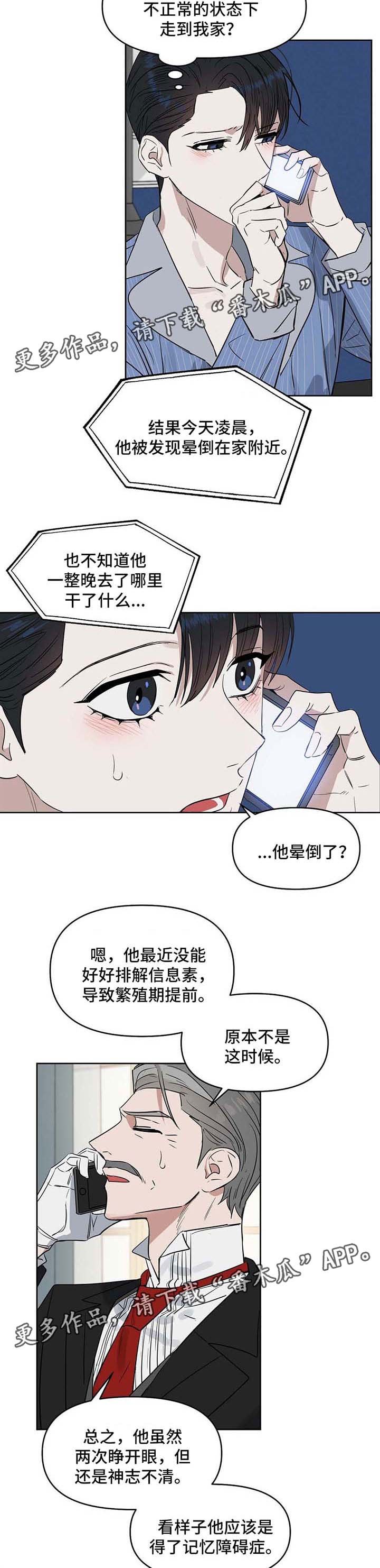 第48章：逃跑计划