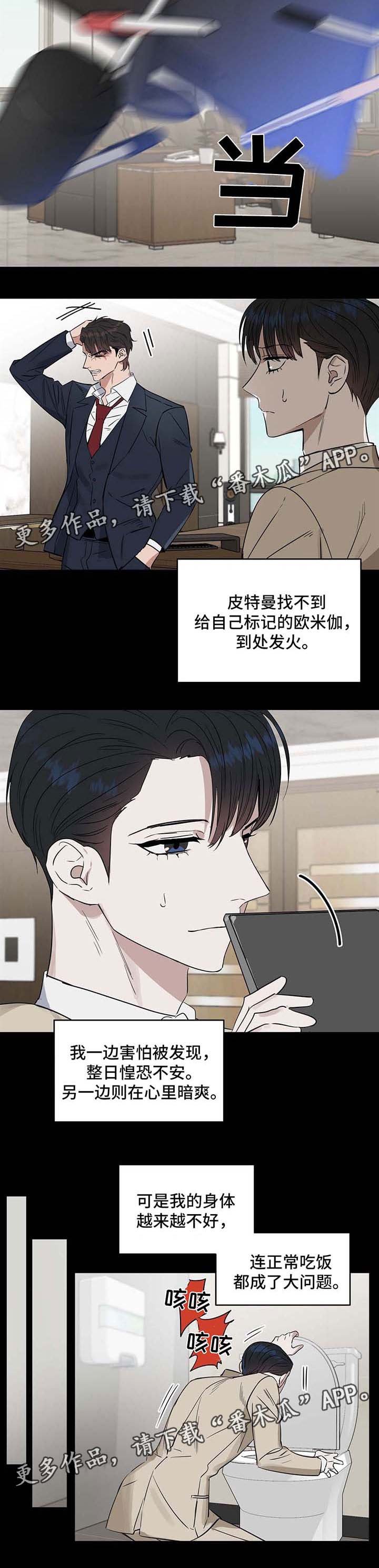 第49章：身体不适
