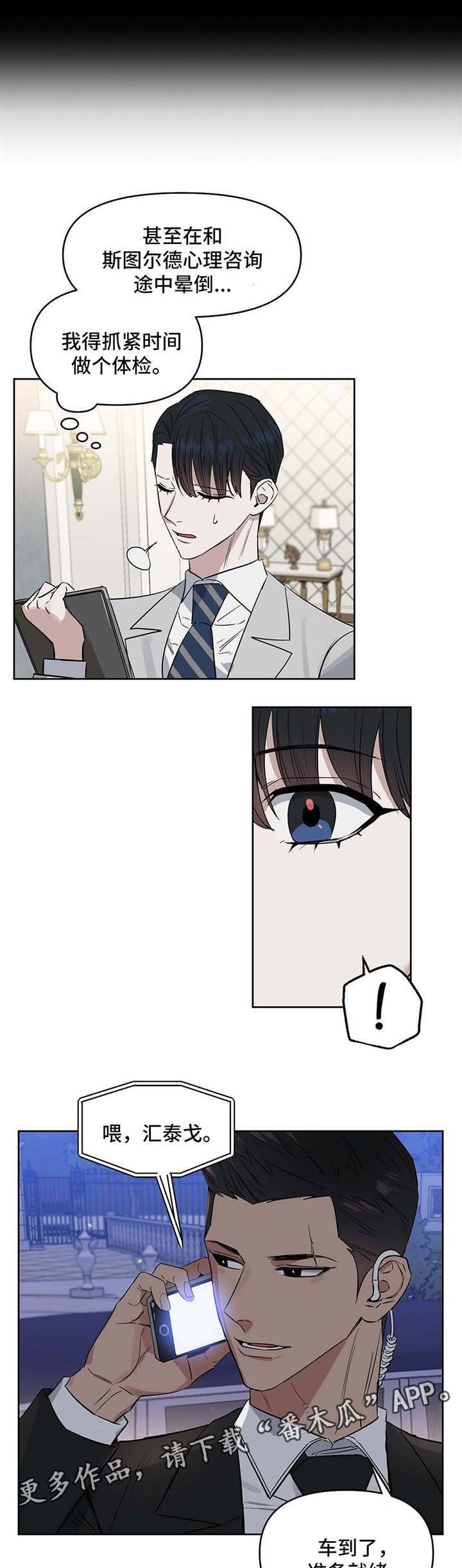 第49章：身体不适