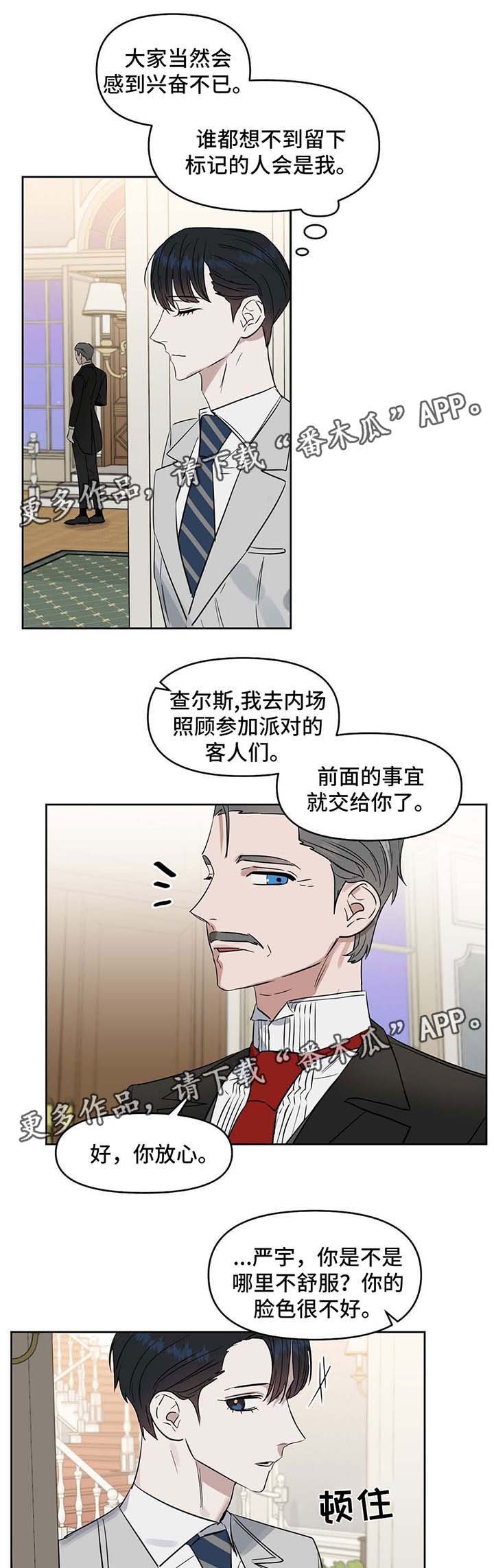 第49章：身体不适