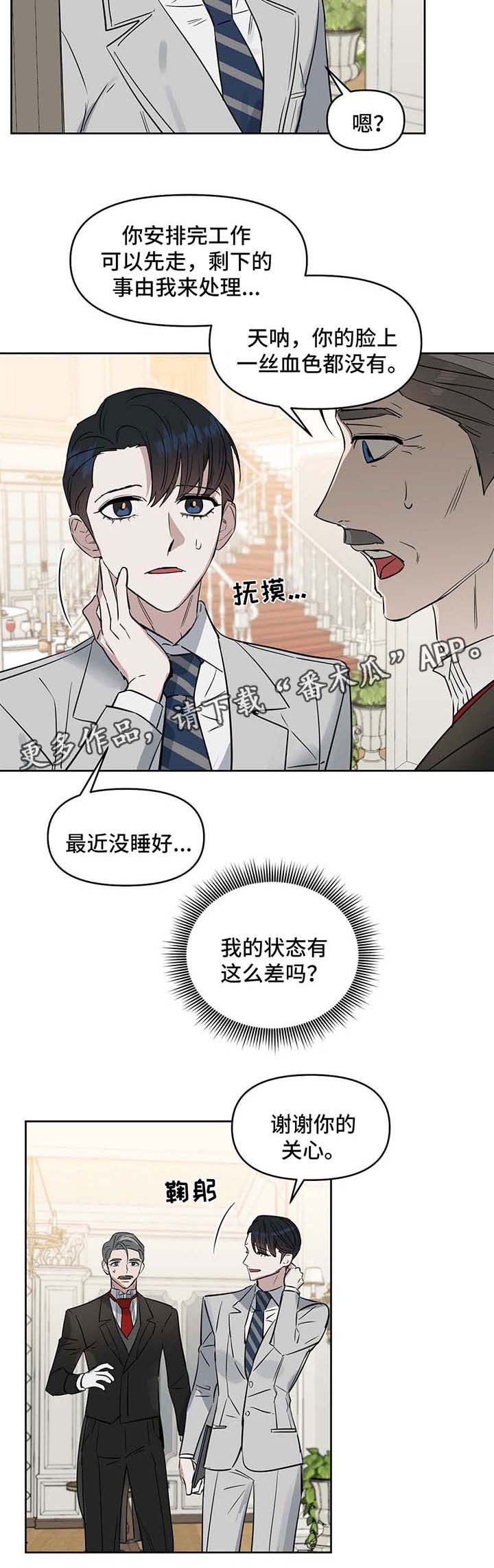 第49章：身体不适